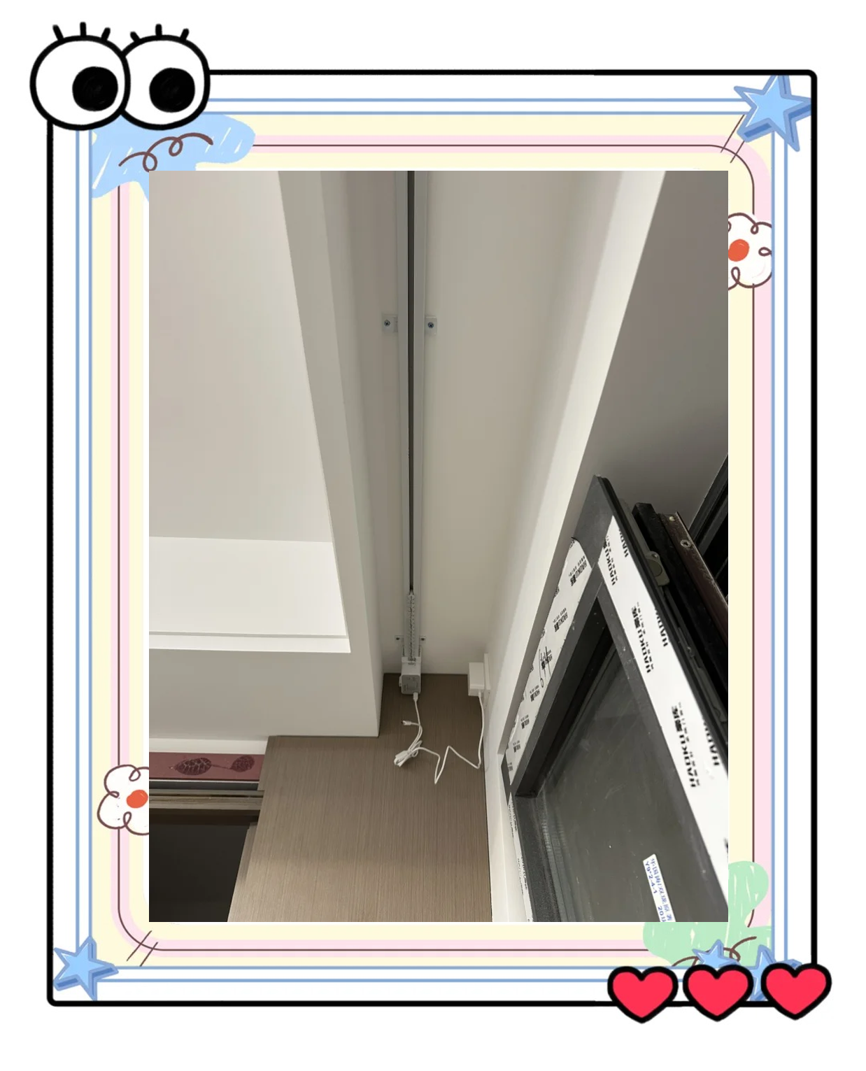 電動窗簾軌道 開啟智能生活新篇章